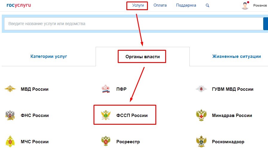 Как узнать задолженность по алиментам по фамилии - Изображение 3