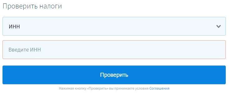Как оплатить задолженность по налогам - Изображение 1