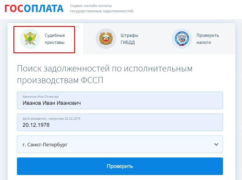 Как обжаловать постановление пристава - Изображение 3